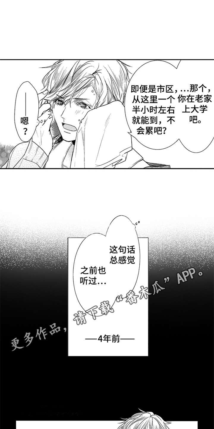第14章：表明心意