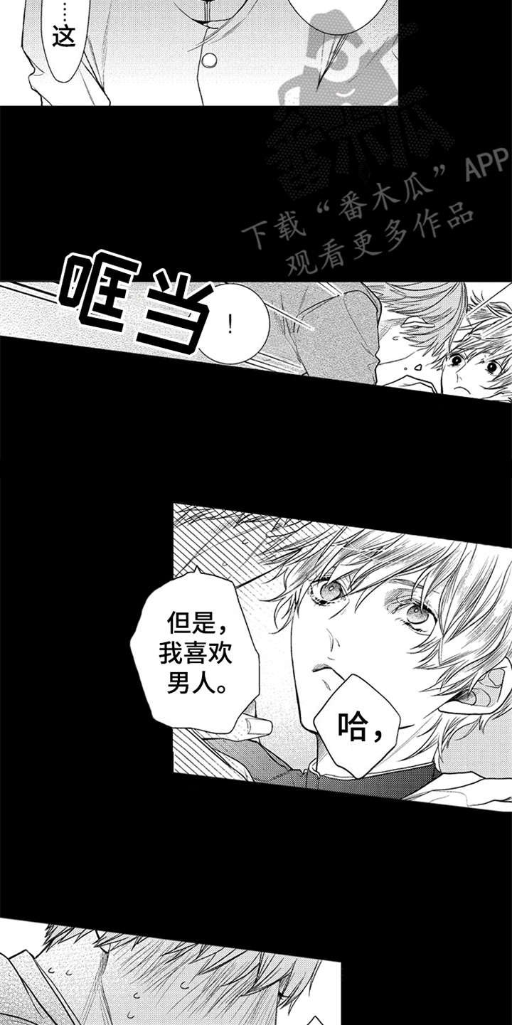第14章：表明心意