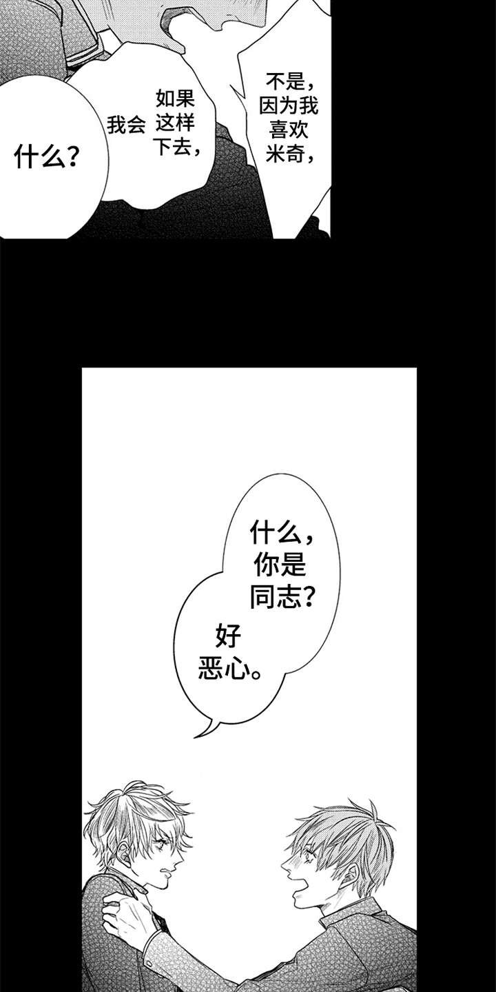 第14章：表明心意