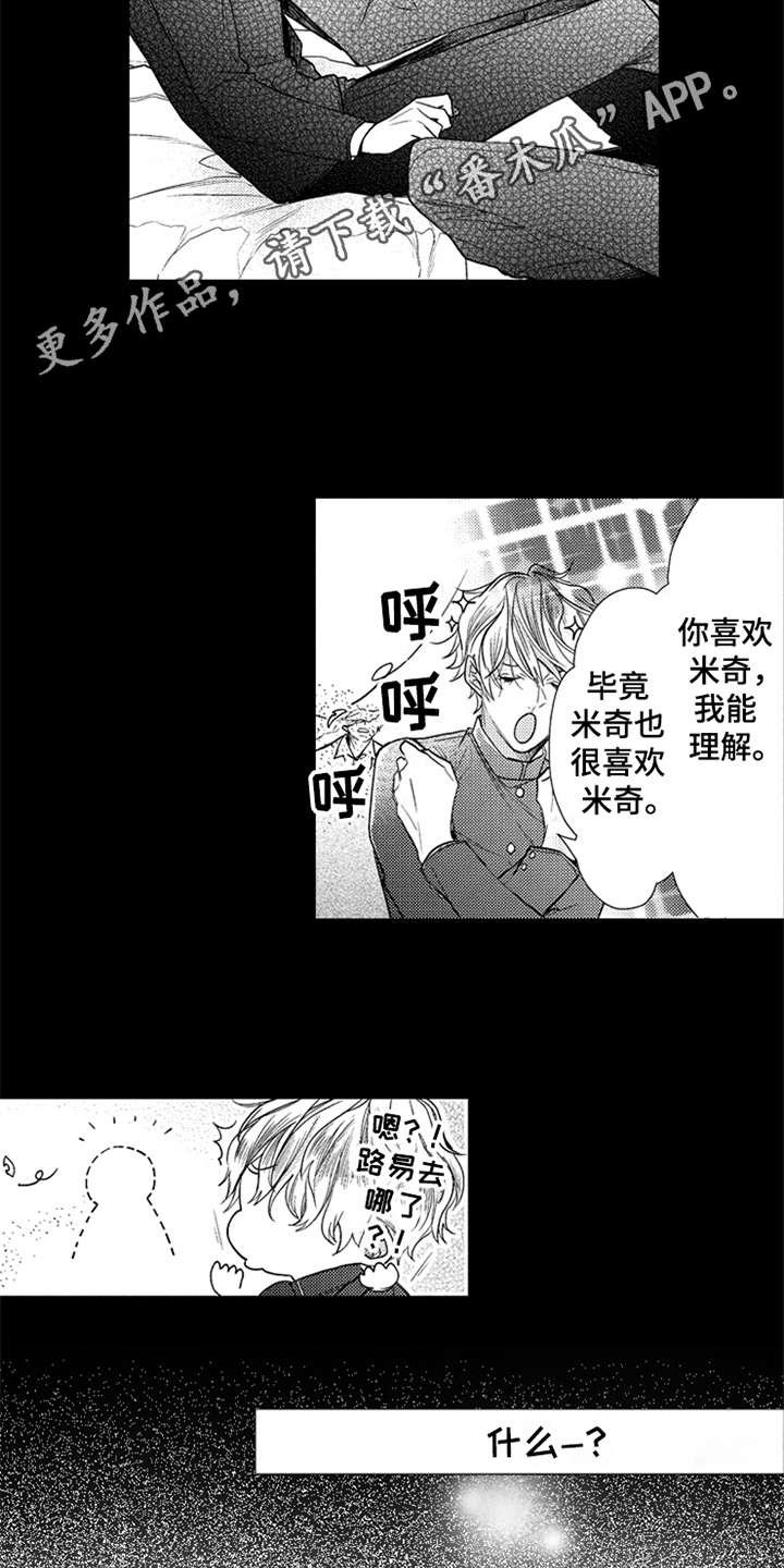 第14章：表明心意