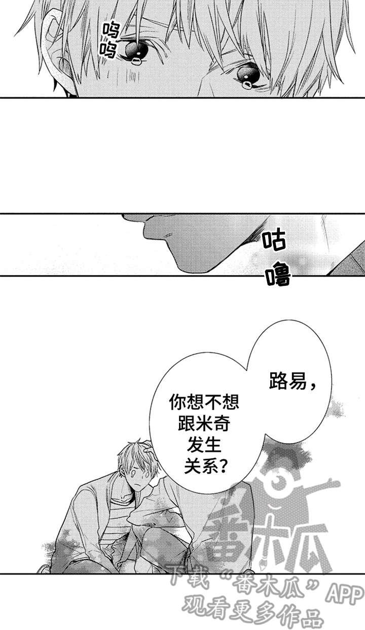 第14章：表明心意