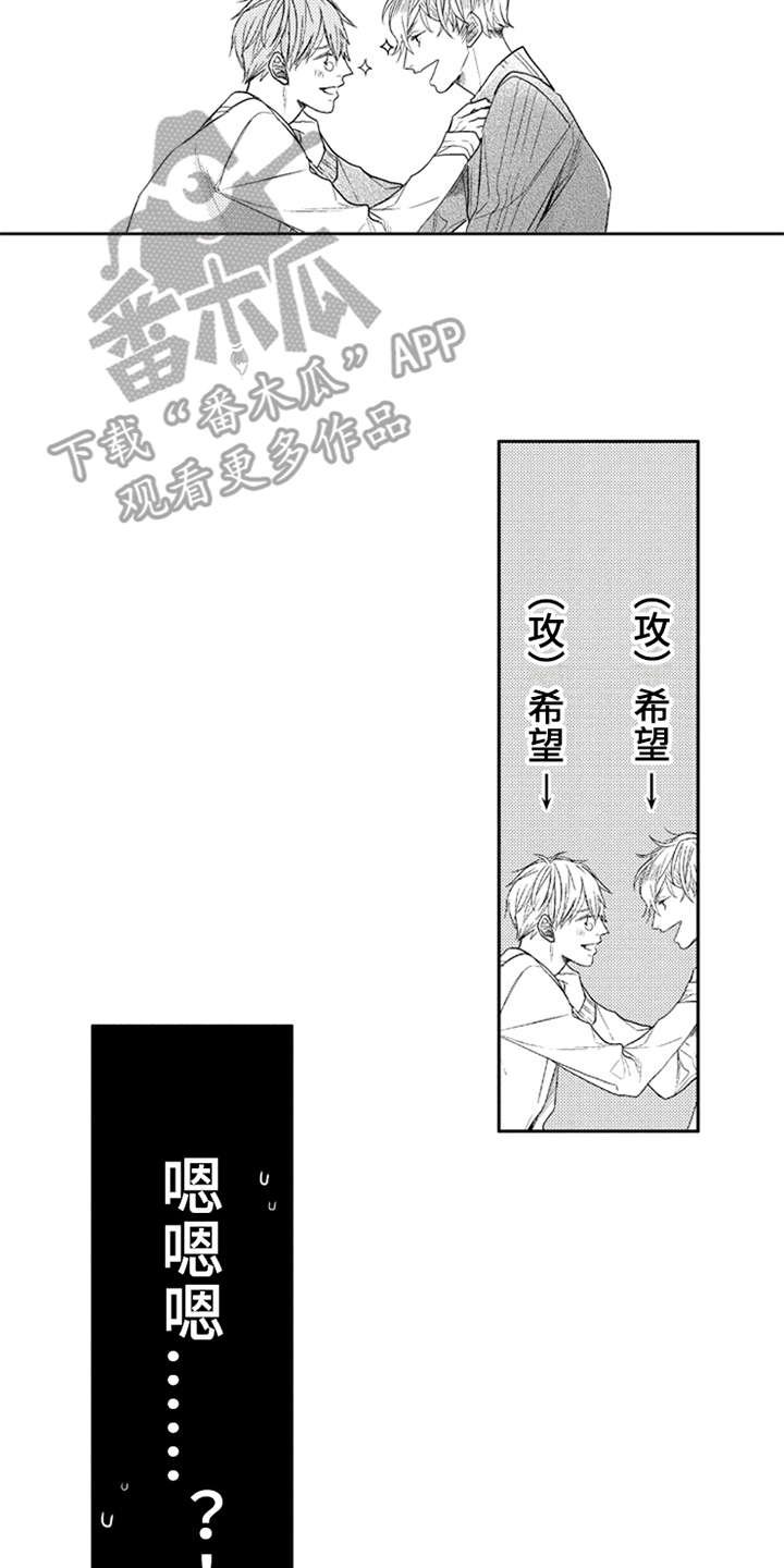 第14章：表明心意