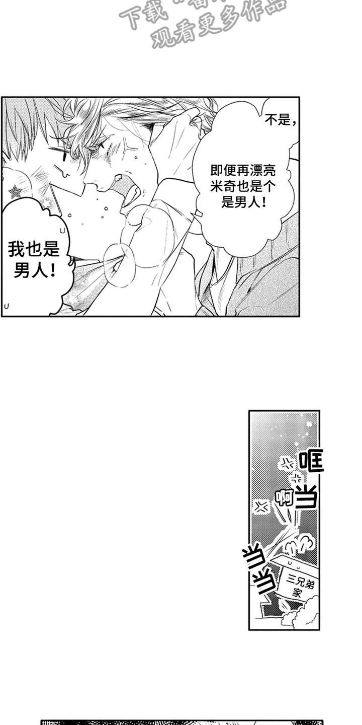 第15章：妥协