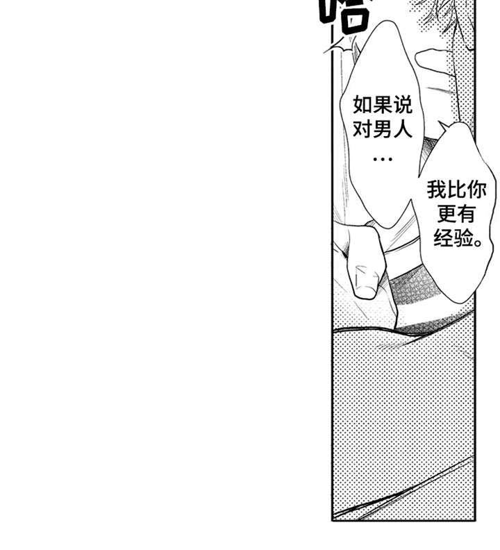 第15章：妥协