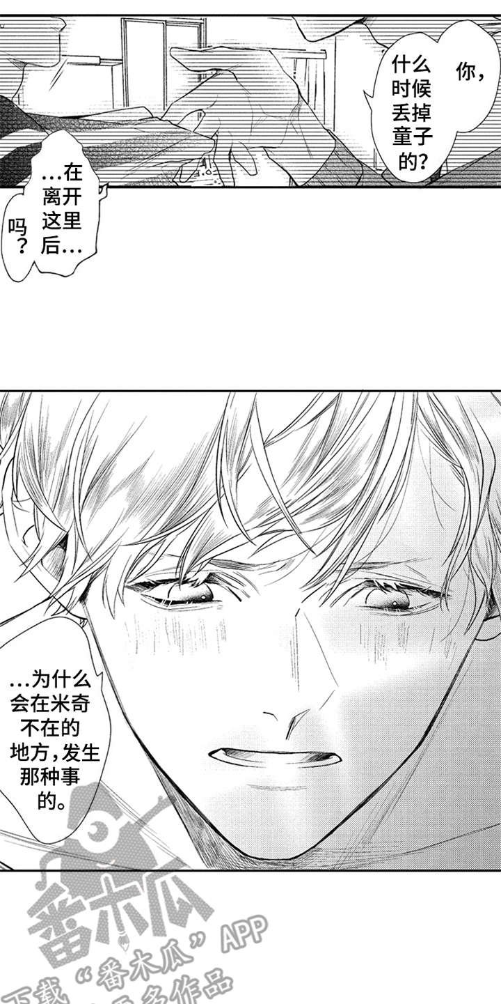 第15章：妥协