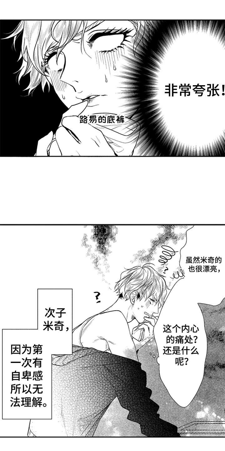 第15章：妥协