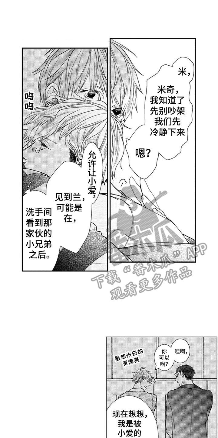 第16章：让你开心
