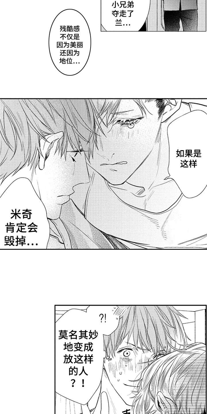 第16章：让你开心