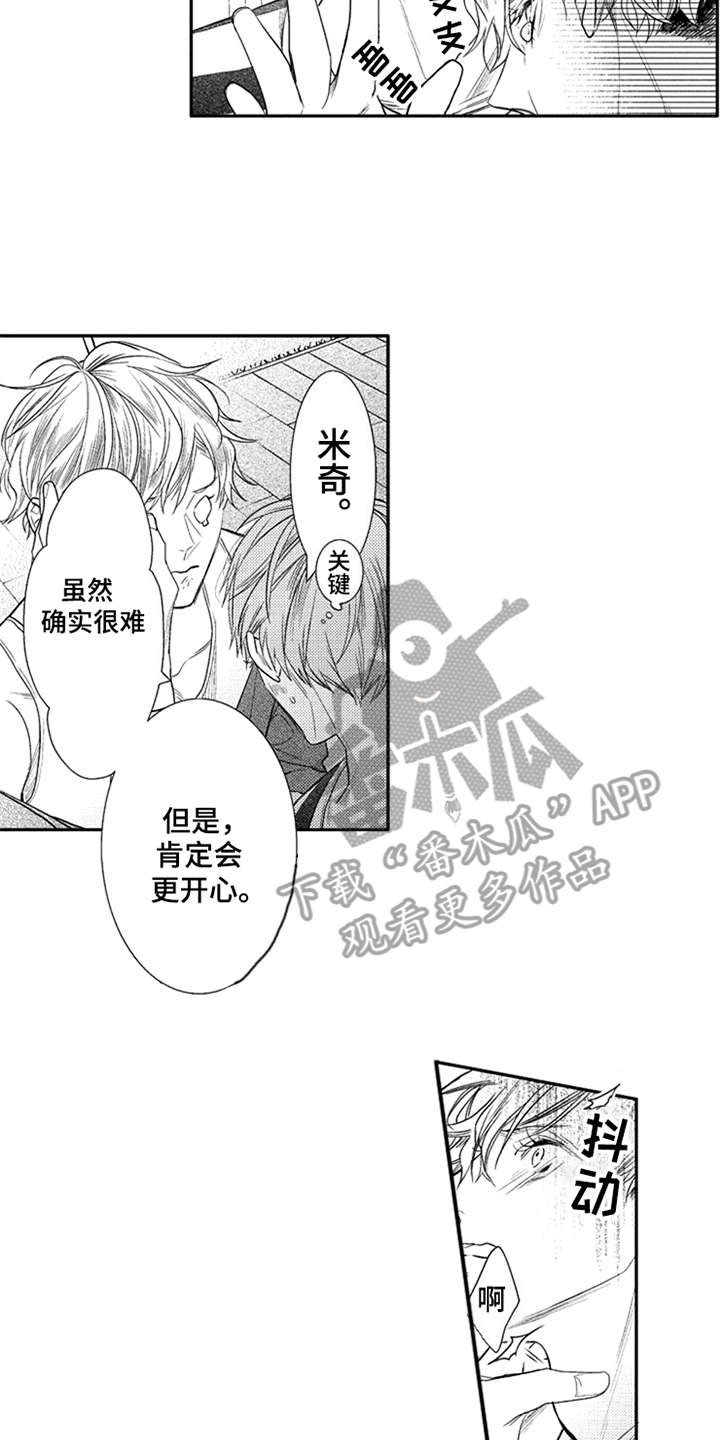 第16章：让你开心