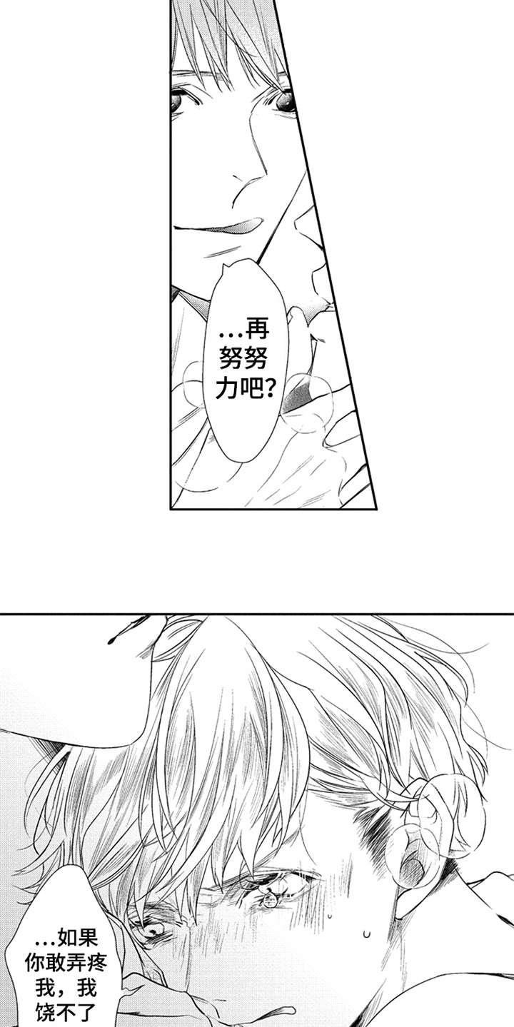 第16章：让你开心