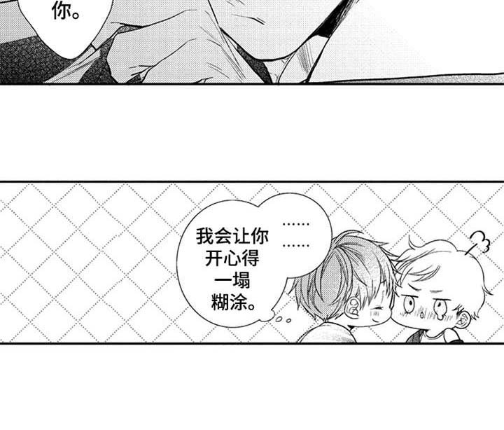 第16章：让你开心