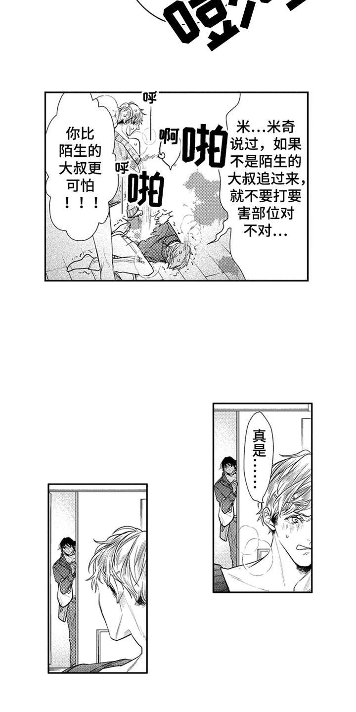 第16章：让你开心