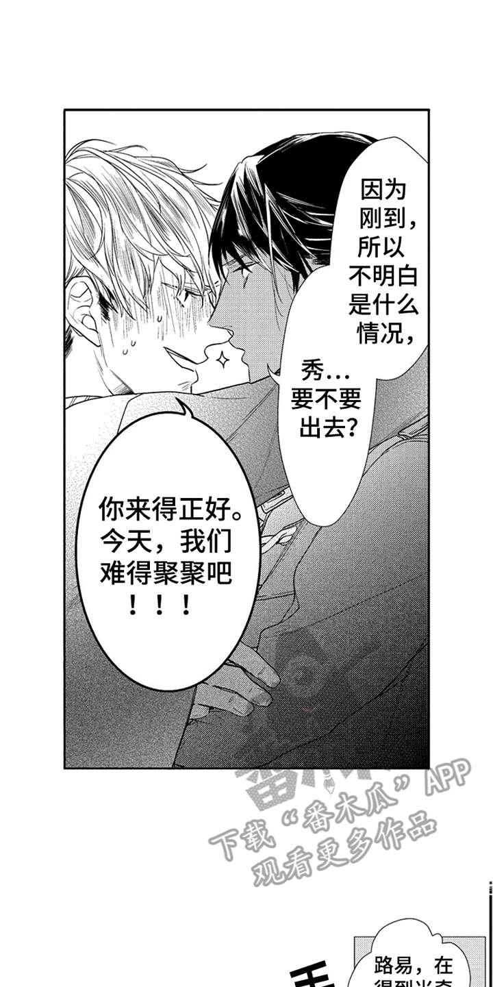 第16章：让你开心