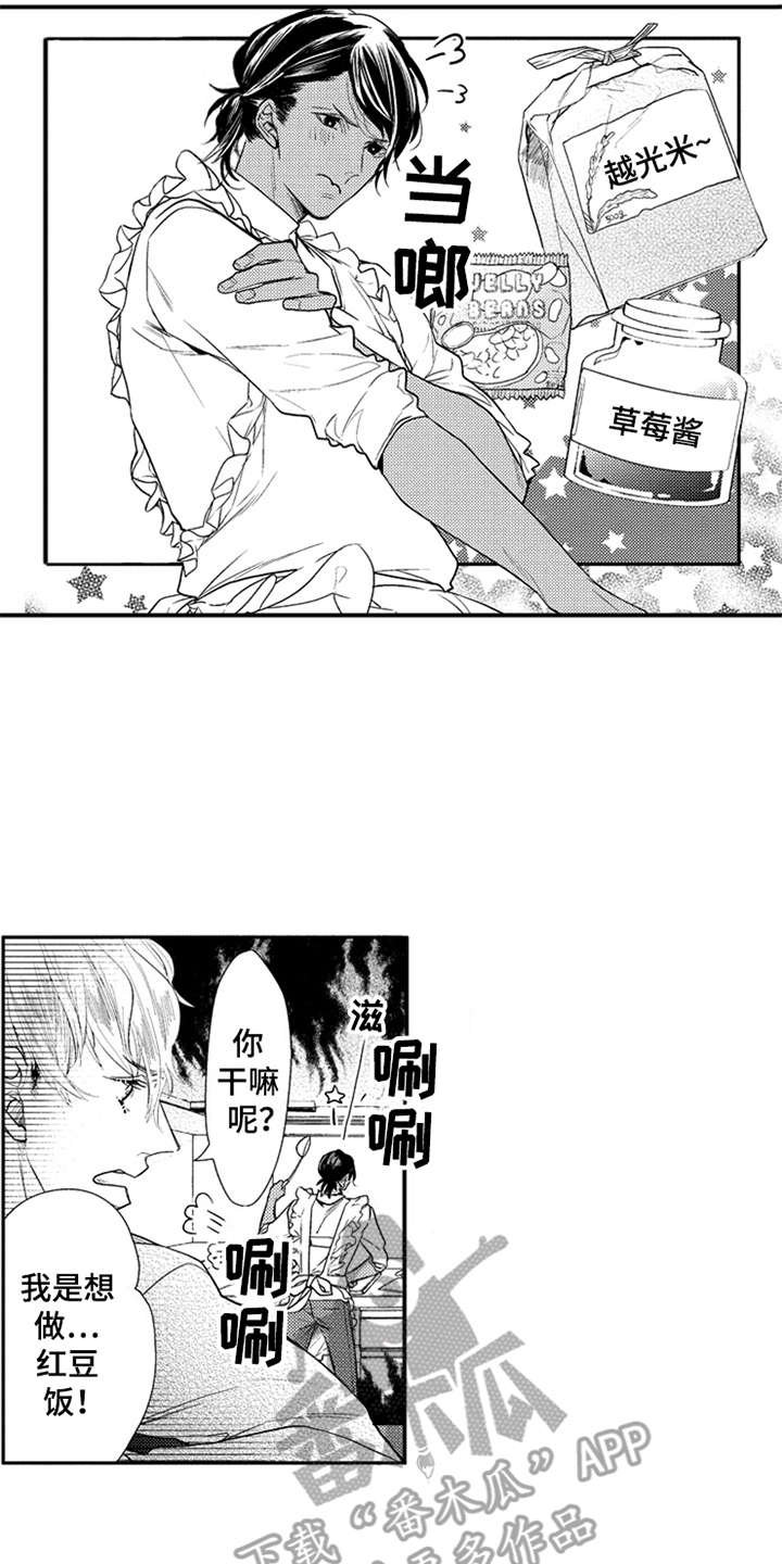 第16章：让你开心