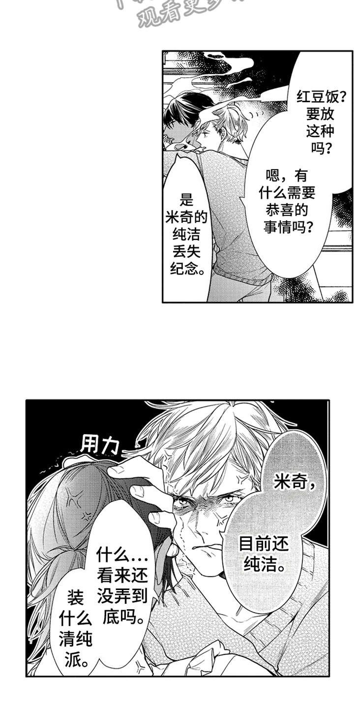 第16章：让你开心