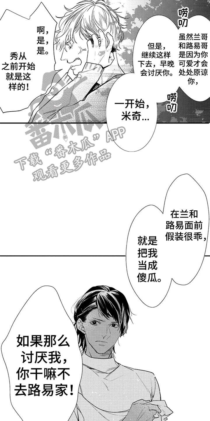 第16章：让你开心