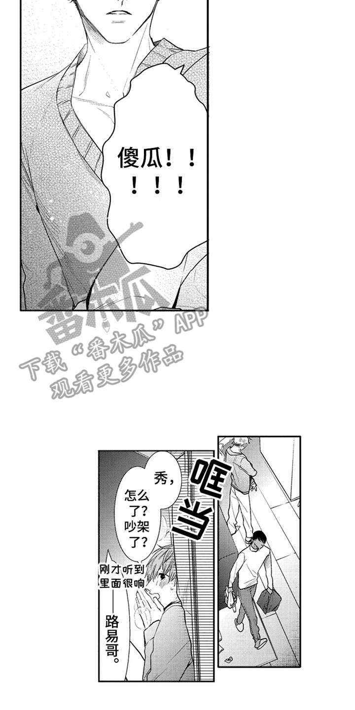 第17章：能够理解