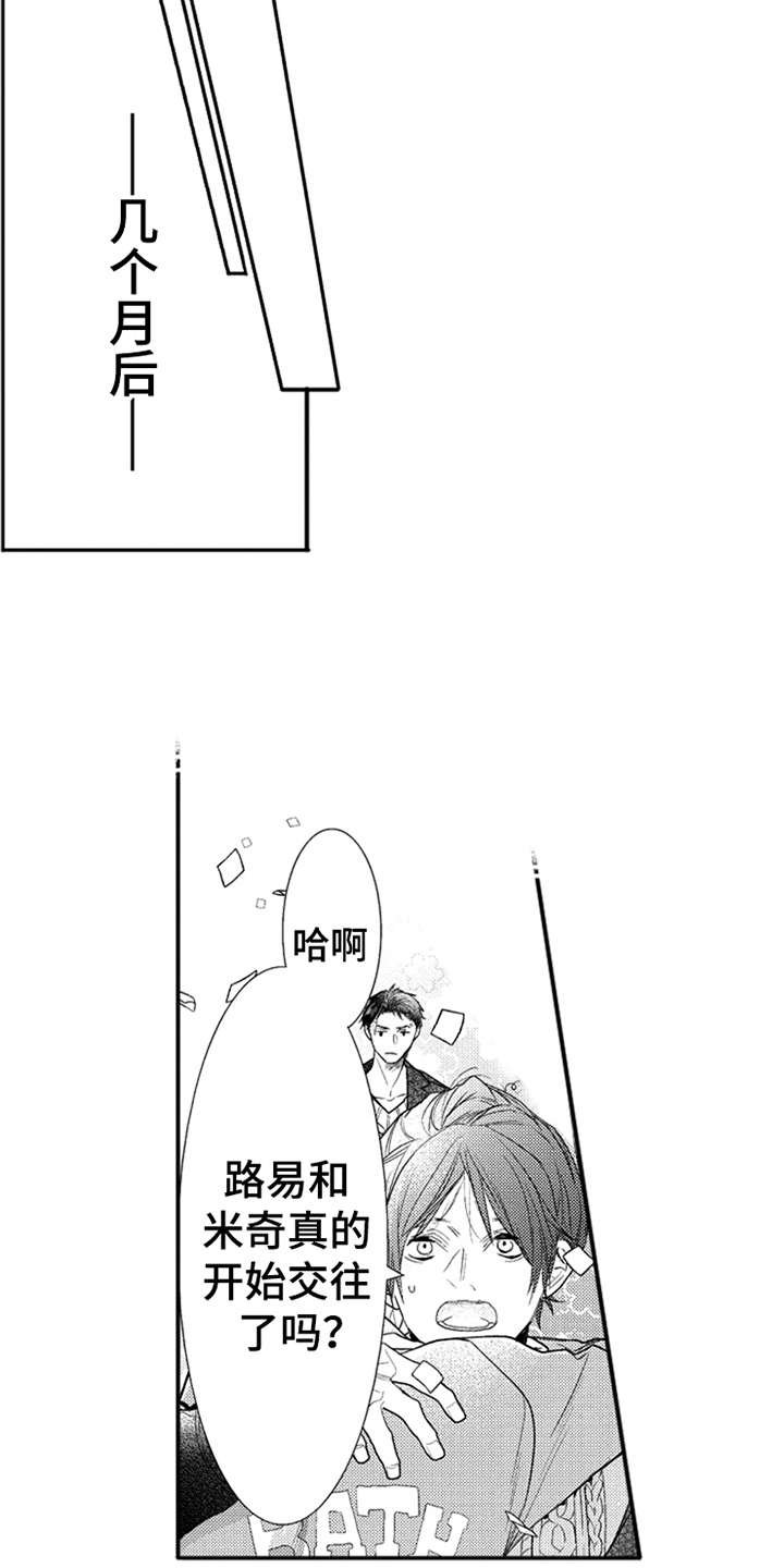 第18章：亲近