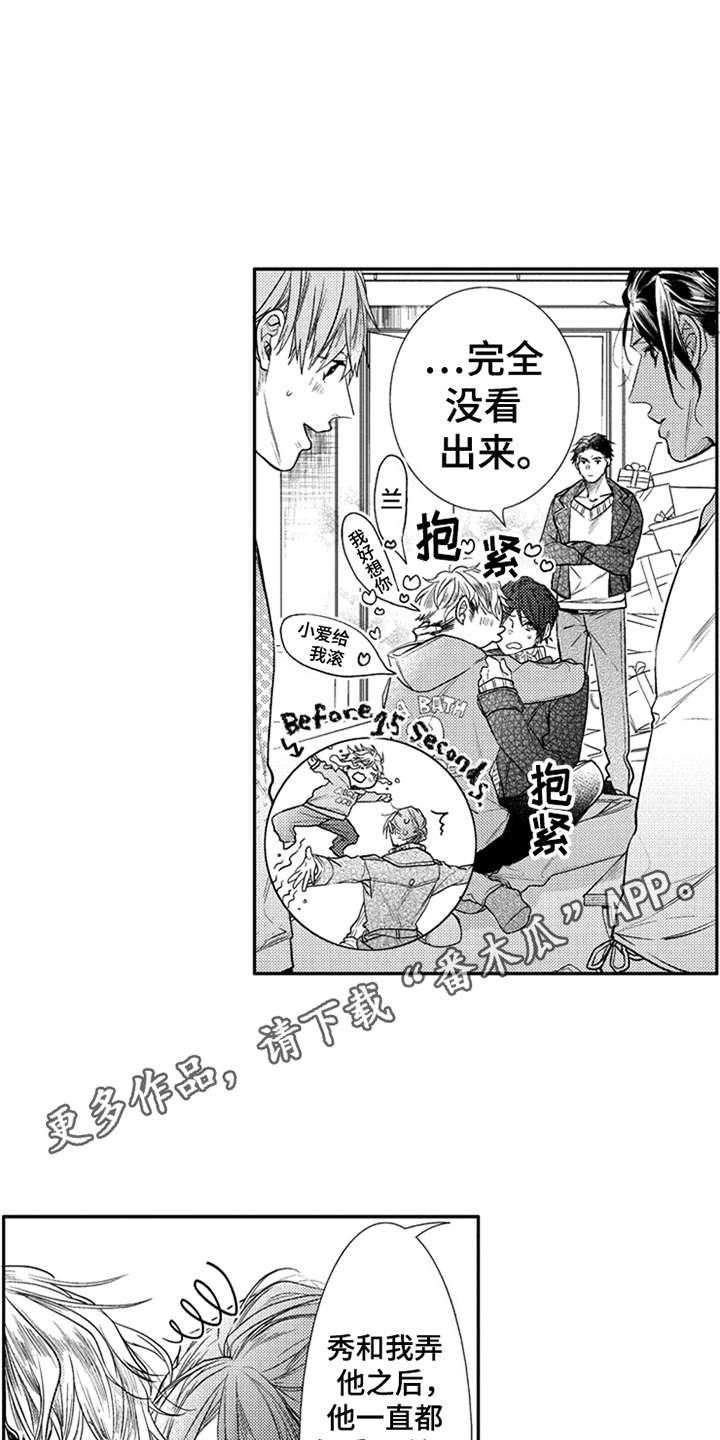 第18章：亲近