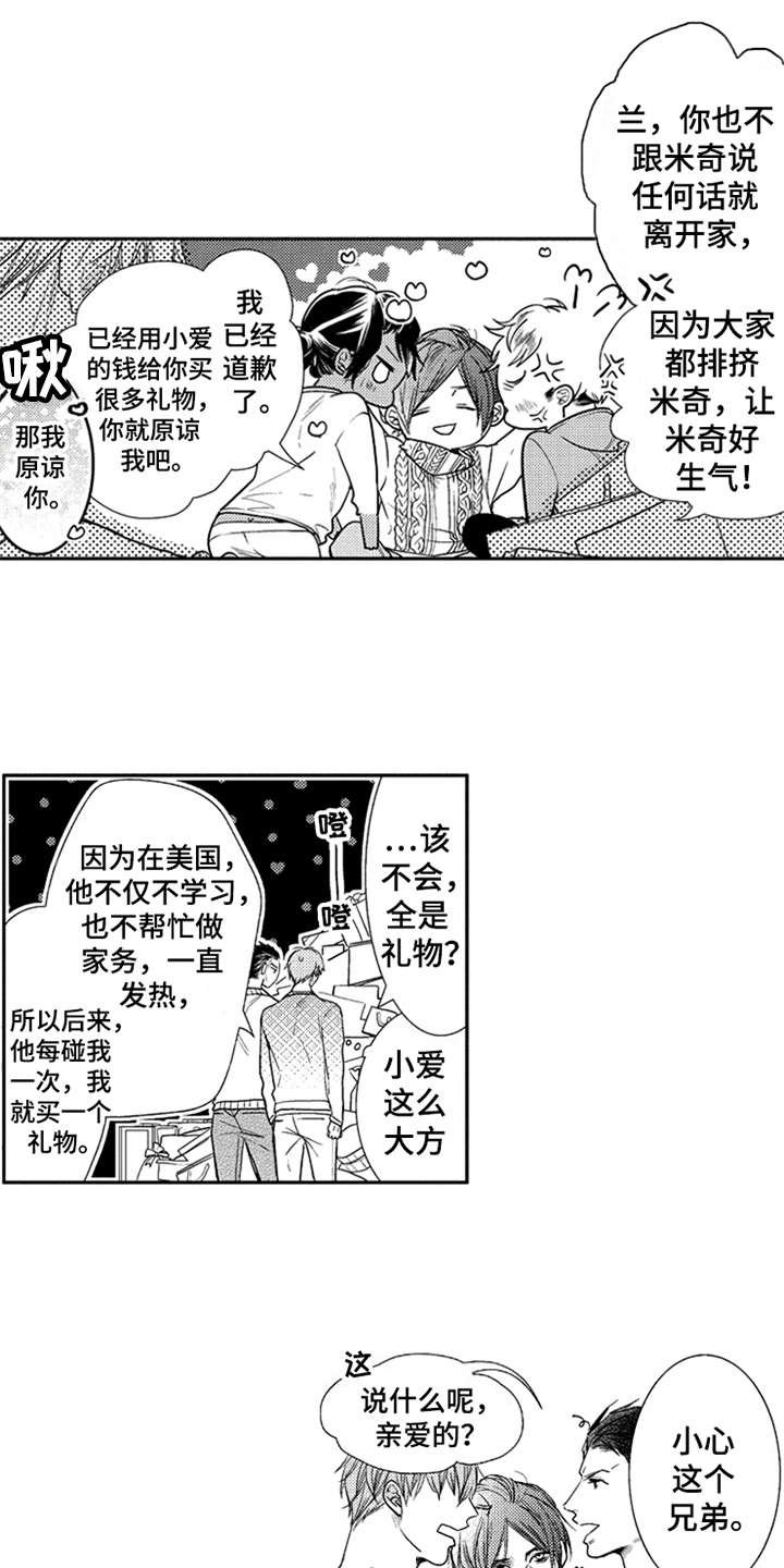 第18章：亲近