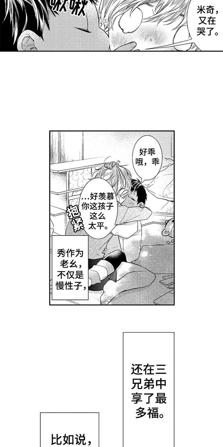 第18章：亲近