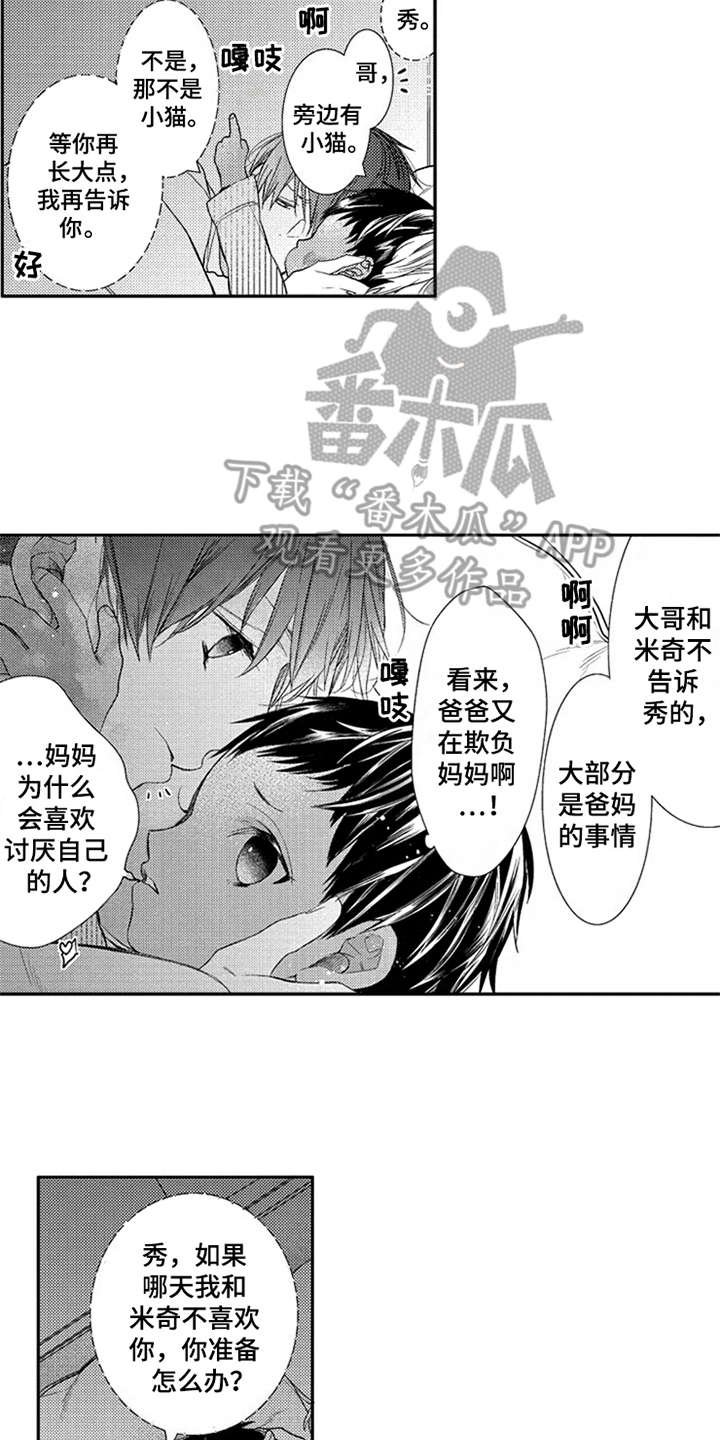 第19章：梦想