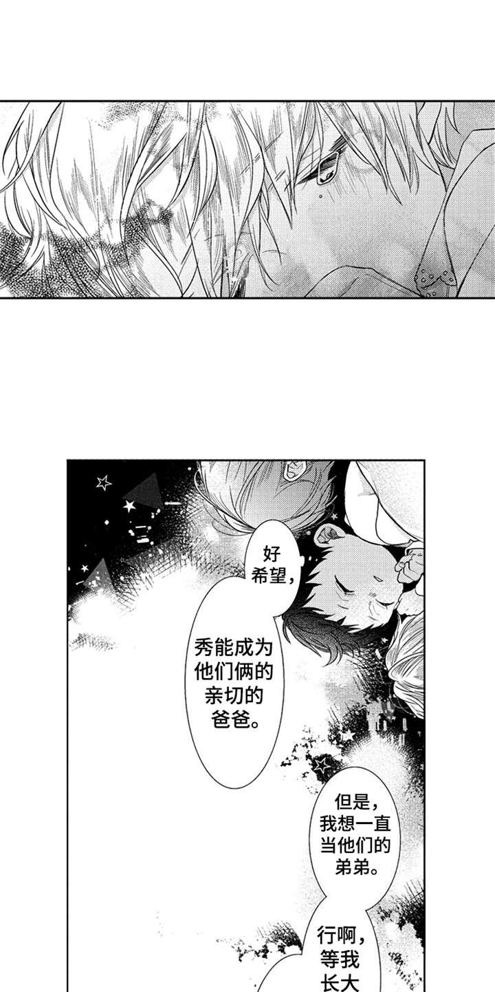 第19章：梦想