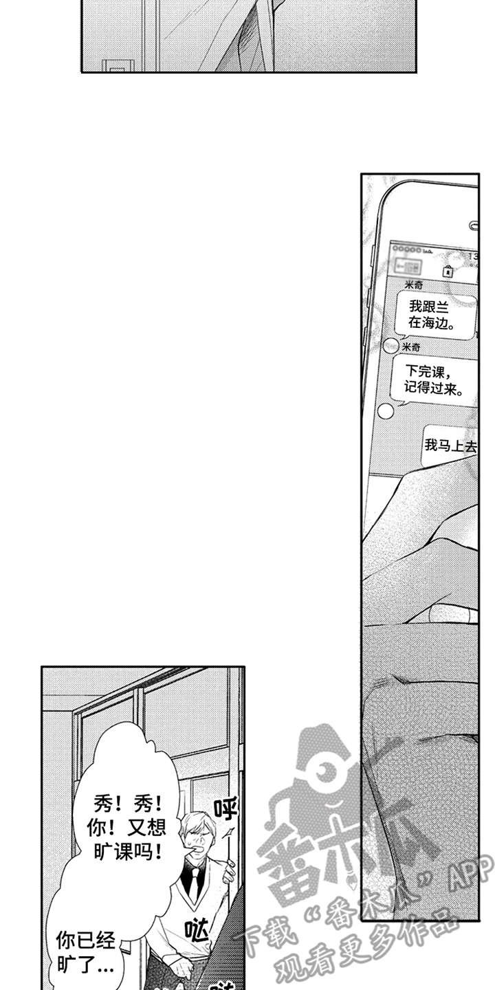 第19章：梦想