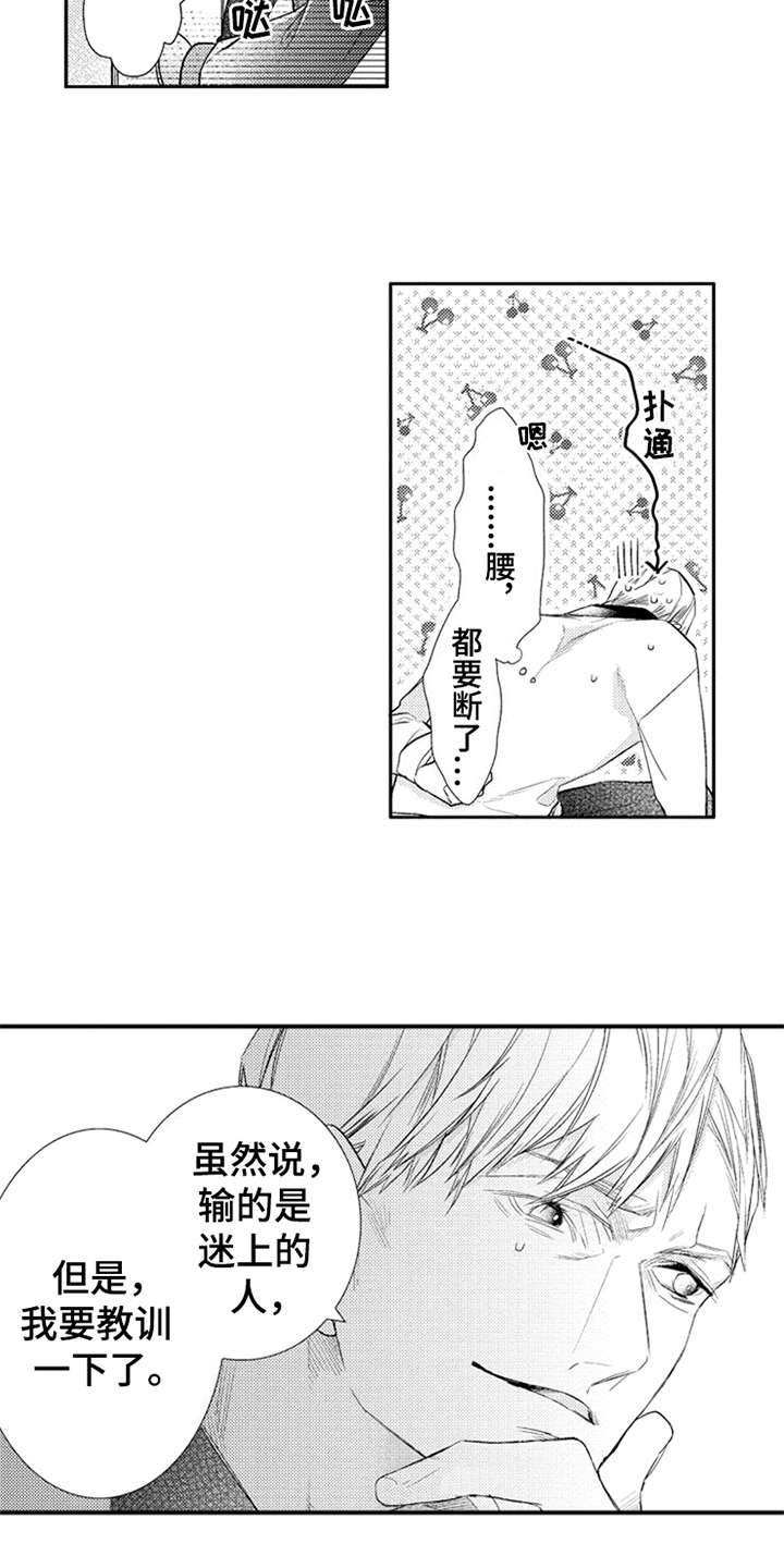 第19章：梦想