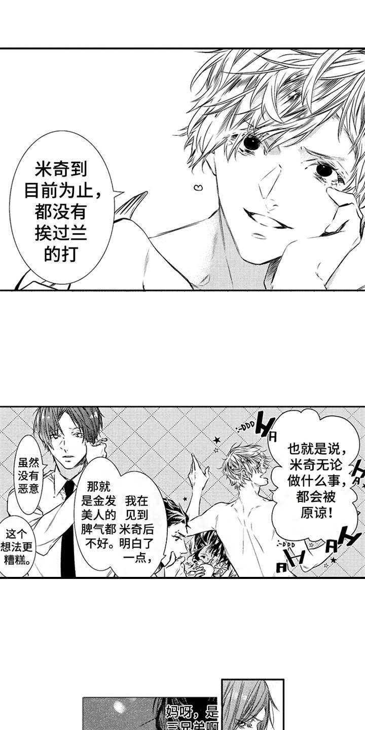 第2章：秘密