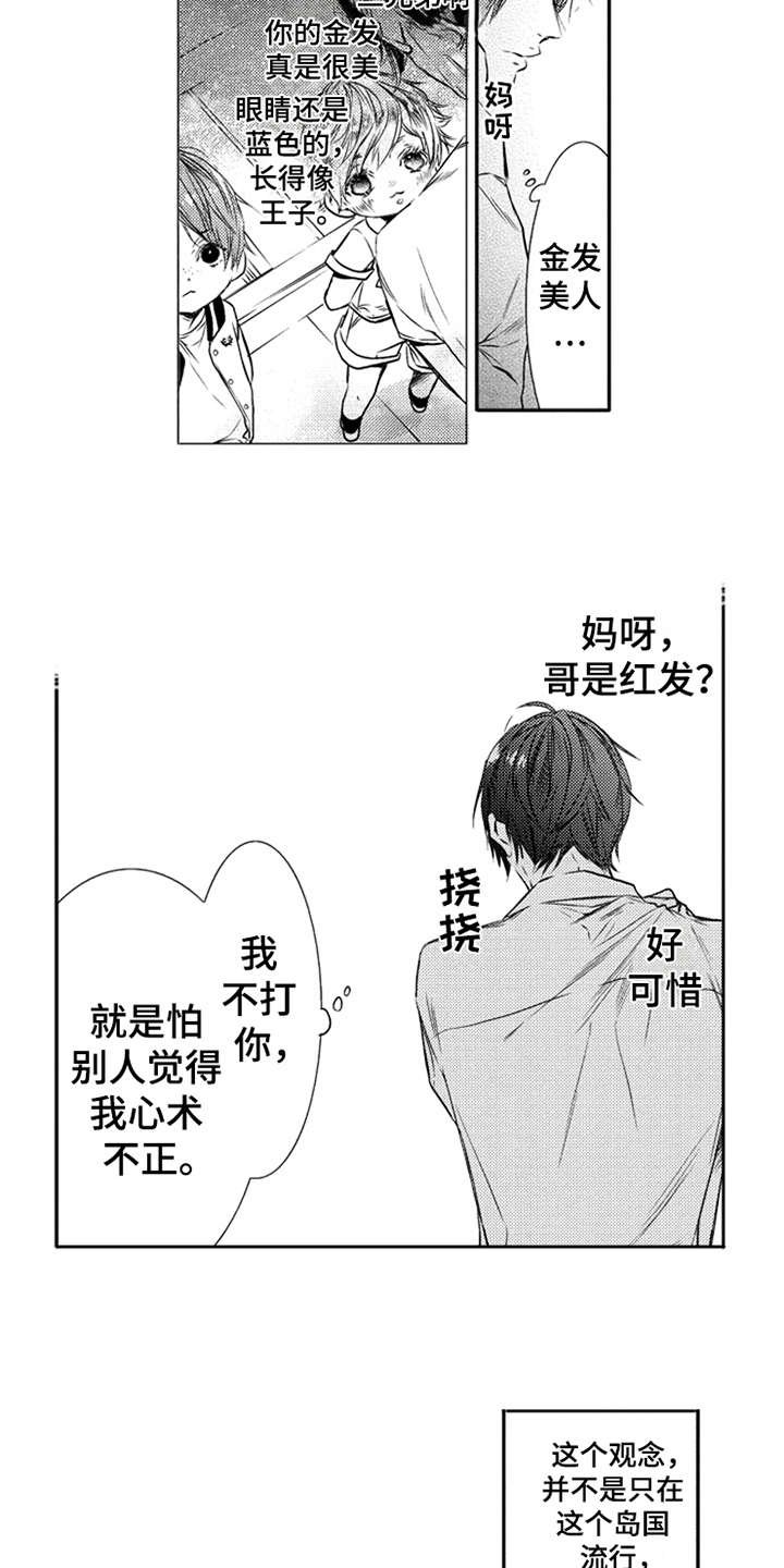 第2章：秘密
