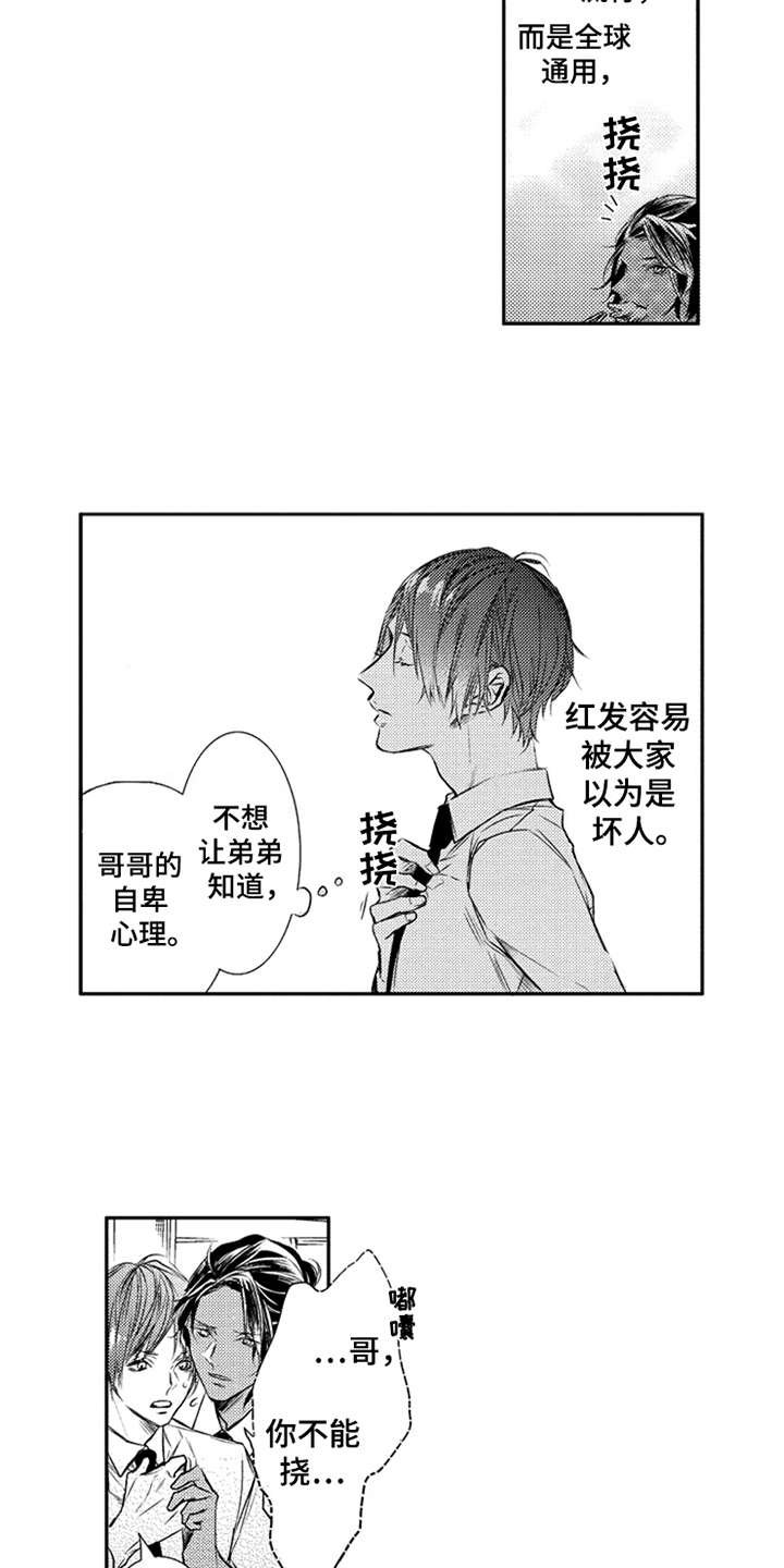 第2章：秘密