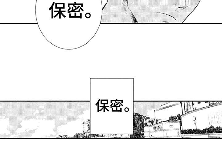 第2章：秘密