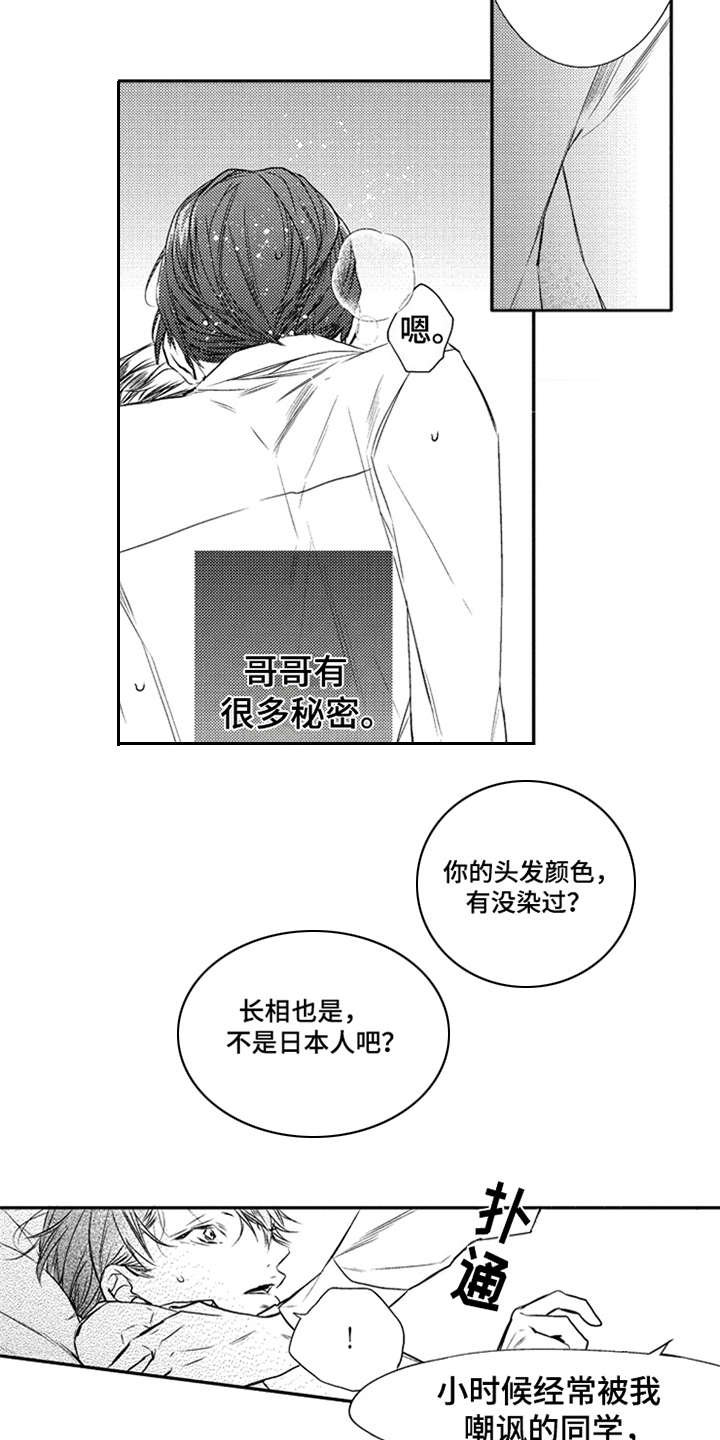 第2章：秘密