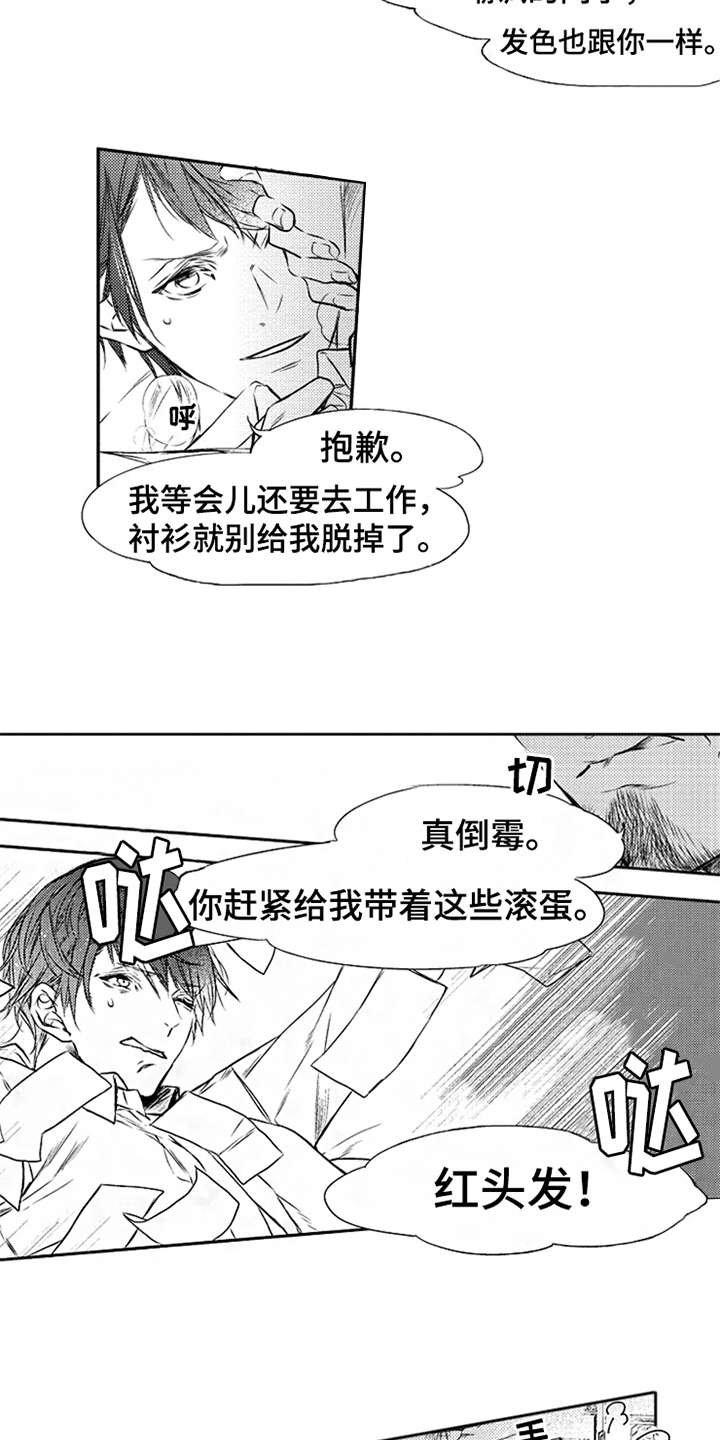 第2章：秘密