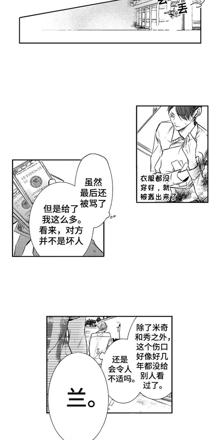 第2章：秘密