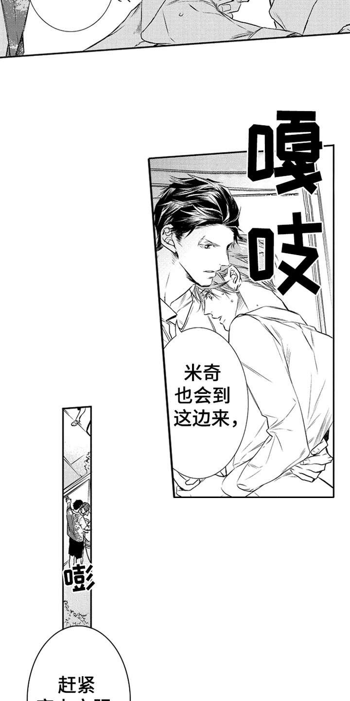 第2章：秘密