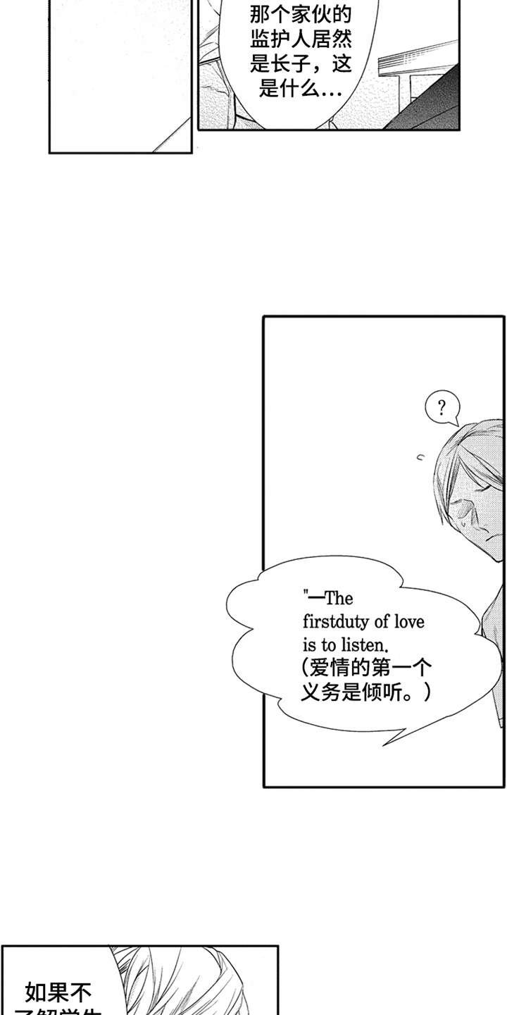 第20章：很可爱