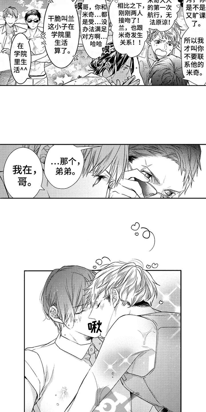 第20章：很可爱