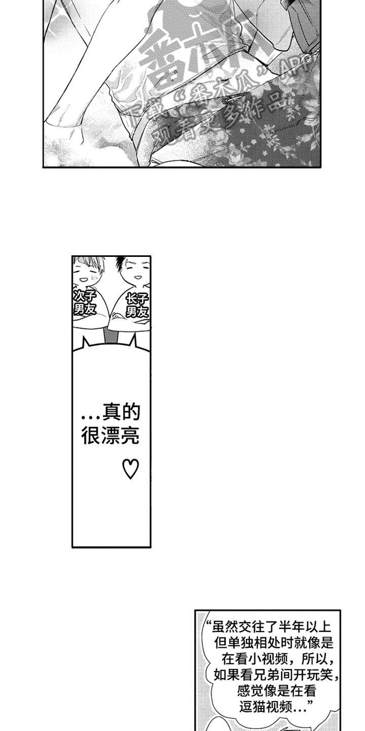 第20章：很可爱