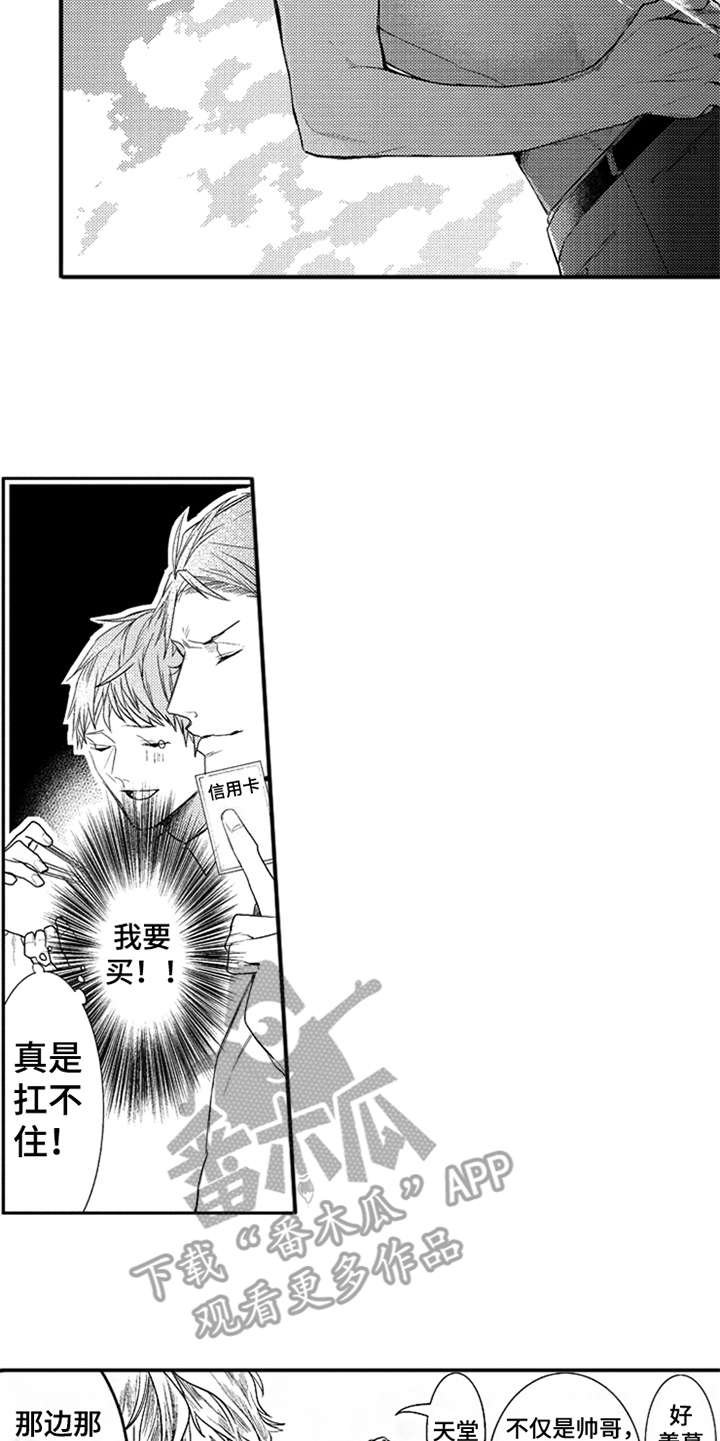 第20章：很可爱