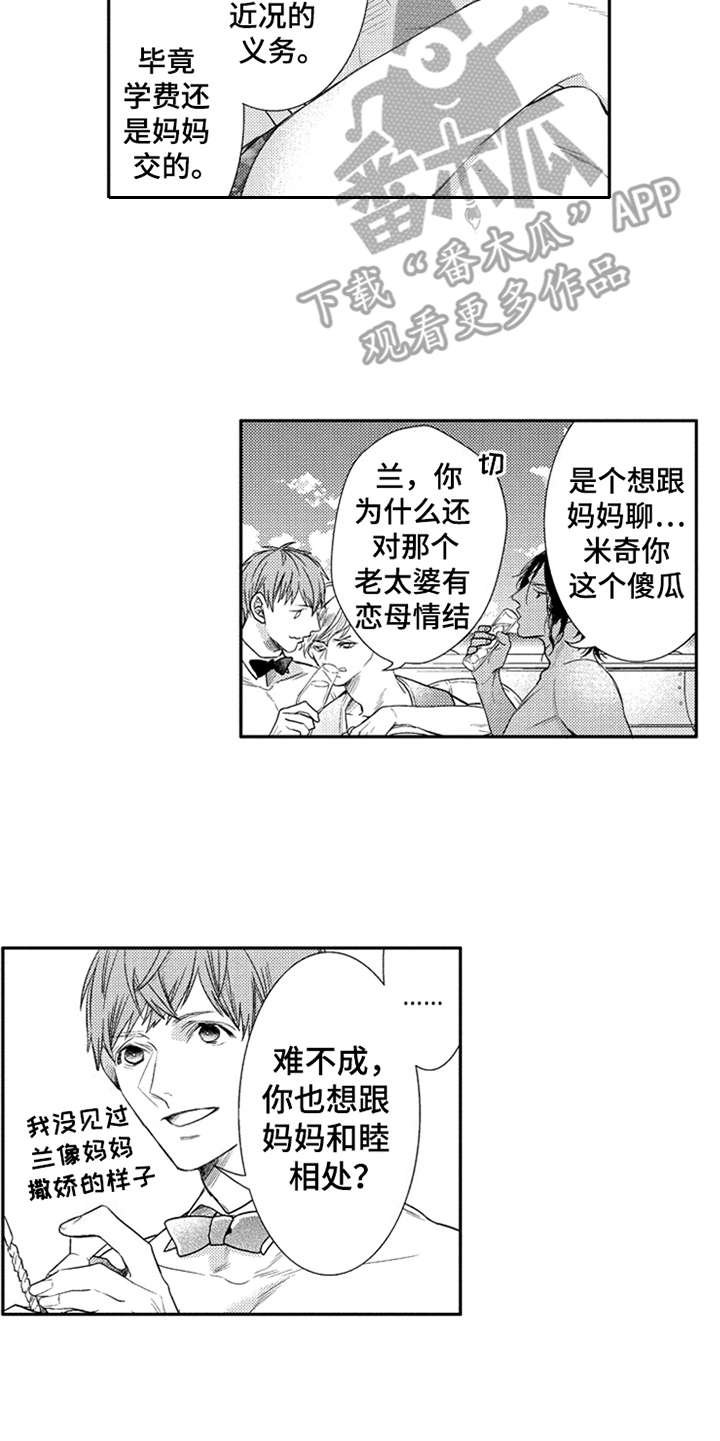 第20章：很可爱