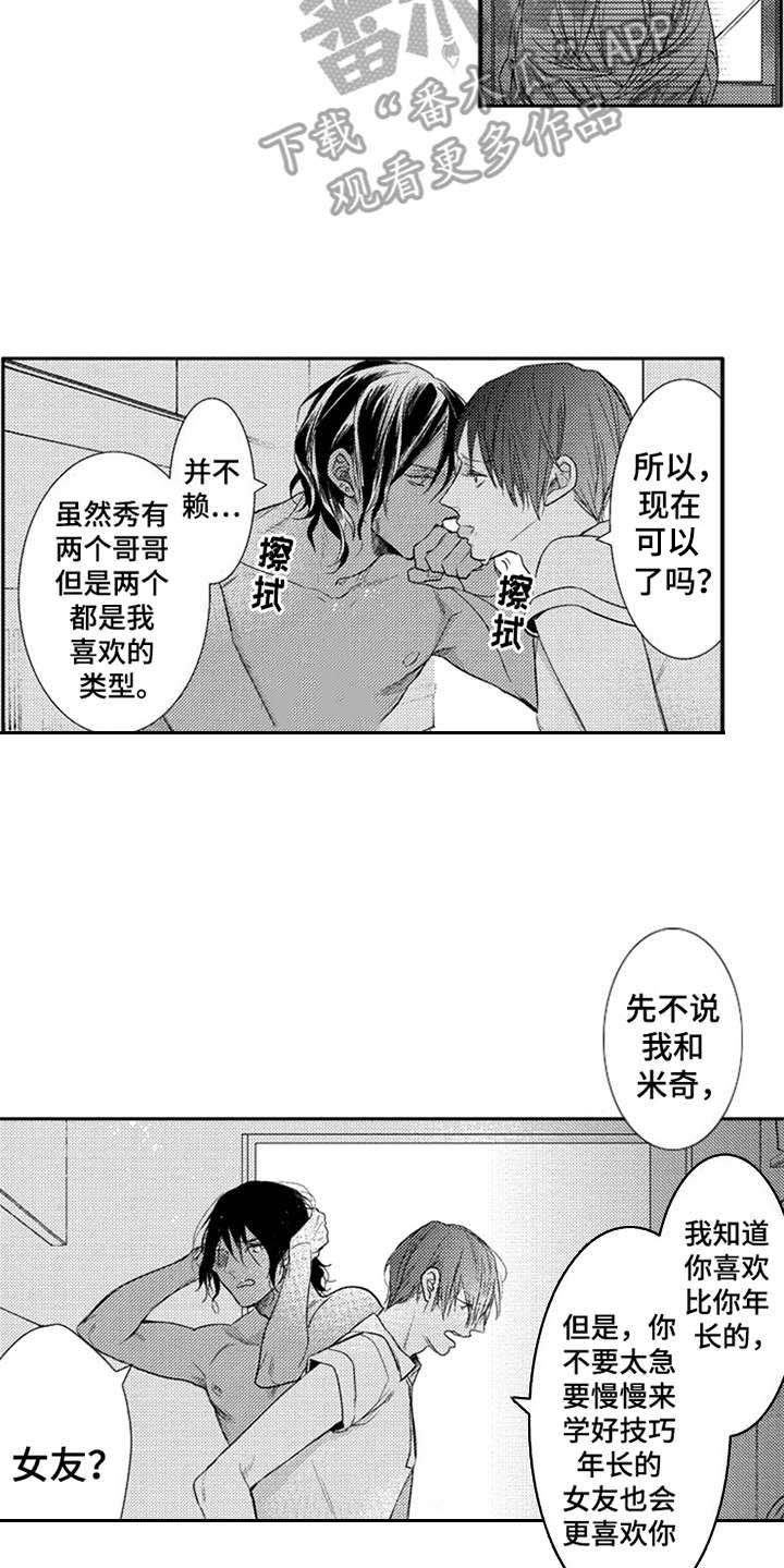 第22章：讲师