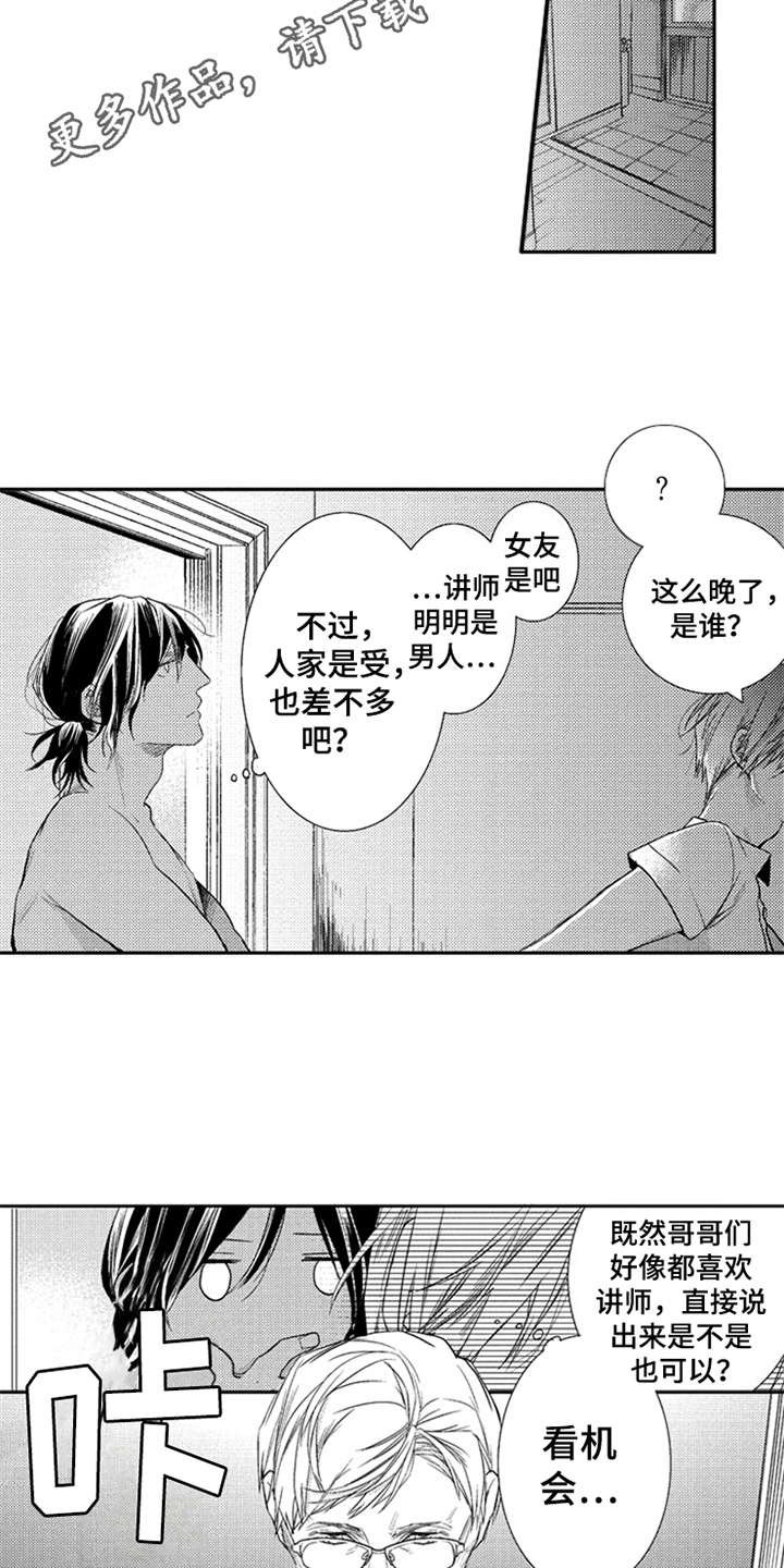 第22章：讲师