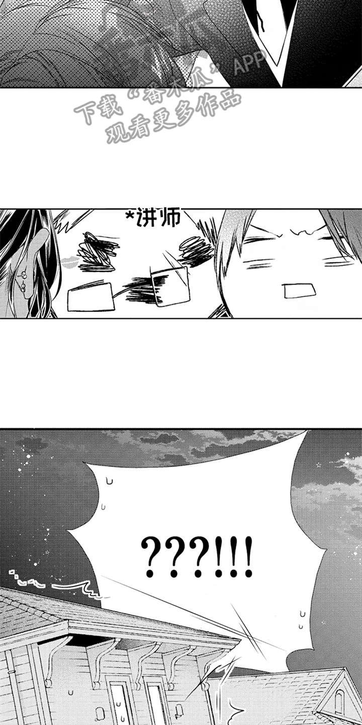 第22章：讲师