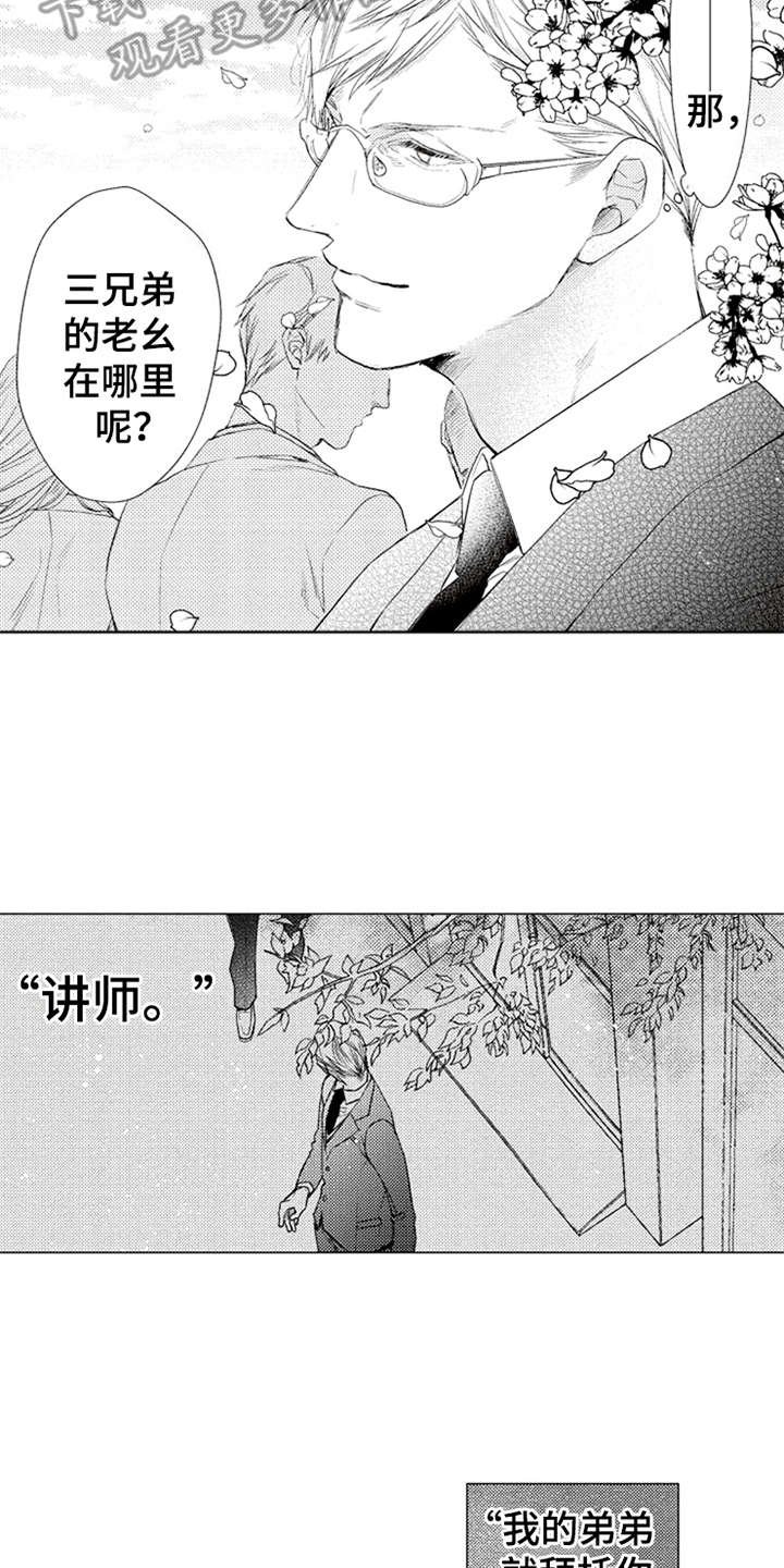 第22章：讲师