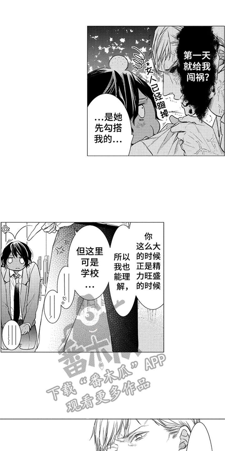 第23章：代沟