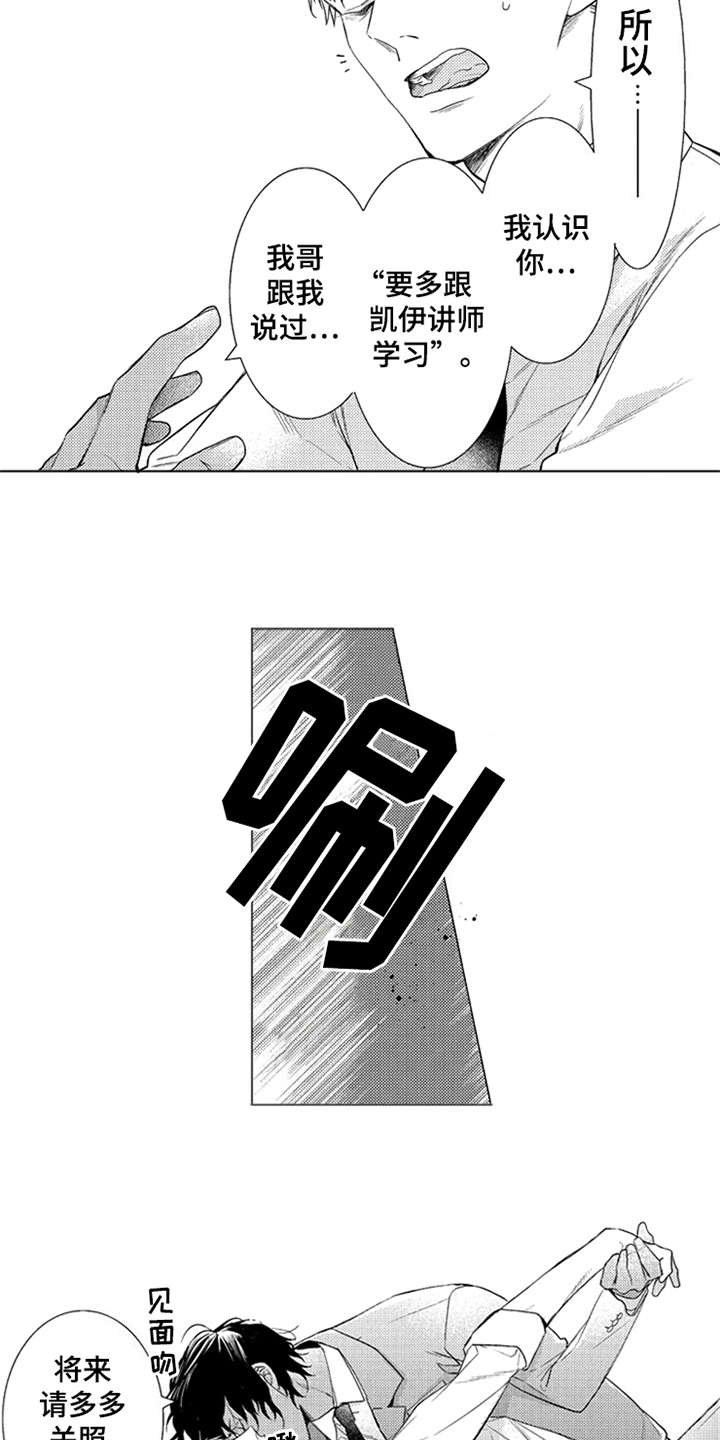 第23章：代沟
