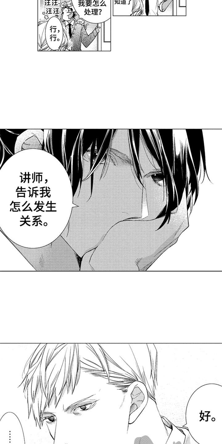 第23章：代沟
