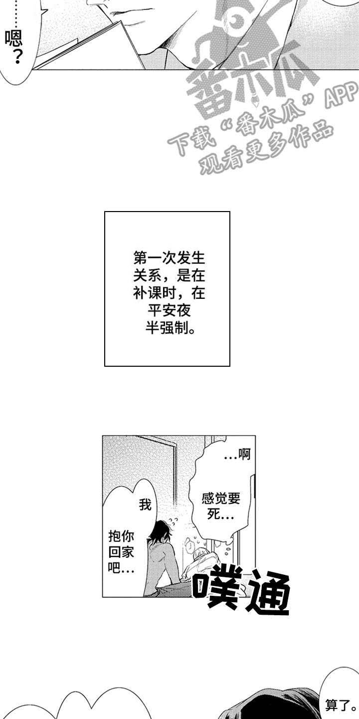 第23章：代沟